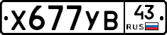 %D0%A5677%D0%A3%D0%9243