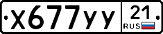%D0%A5677%D0%A3%D0%A321