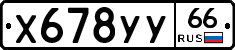 %D0%A5678%D0%A3%D0%A366