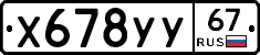 %D0%A5678%D0%A3%D0%A367