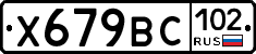 %D0%A5679%D0%92%D0%A1102