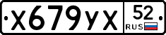 %D0%A5679%D0%A3%D0%A552