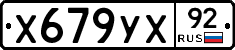 %D0%A5679%D0%A3%D0%A592