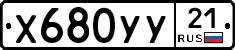 %D0%A5680%D0%A3%D0%A321