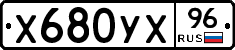 %D0%A5680%D0%A3%D0%A596