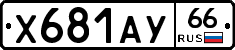 %D0%A5681%D0%90%D0%A366