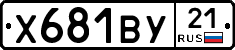 %D0%A5681%D0%92%D0%A321