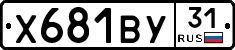 %D0%A5681%D0%92%D0%A331