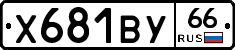 %D0%A5681%D0%92%D0%A366