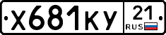%D0%A5681%D0%9A%D0%A321