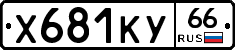 %D0%A5681%D0%9A%D0%A366
