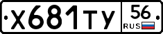 %D0%A5681%D0%A2%D0%A356