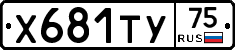 %D0%A5681%D0%A2%D0%A375