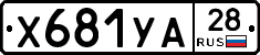 %D0%A5681%D0%A3%D0%9028