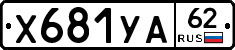 %D0%A5681%D0%A3%D0%9062