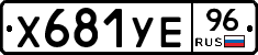 %D0%A5681%D0%A3%D0%9596