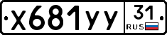 %D0%A5681%D0%A3%D0%A331