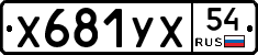 %D0%A5681%D0%A3%D0%A554