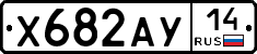 %D0%A5682%D0%90%D0%A314