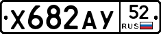%D0%A5682%D0%90%D0%A352