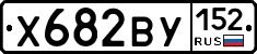 %D0%A5682%D0%92%D0%A3152