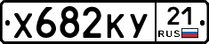 %D0%A5682%D0%9A%D0%A321