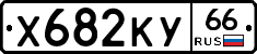 %D0%A5682%D0%9A%D0%A366