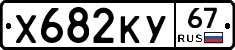 %D0%A5682%D0%9A%D0%A367