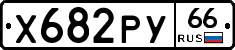 %D0%A5682%D0%A0%D0%A366