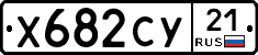 %D0%A5682%D0%A1%D0%A321