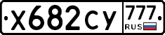 %D0%A5682%D0%A1%D0%A3777