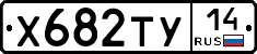%D0%A5682%D0%A2%D0%A314