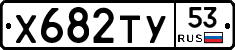 %D0%A5682%D0%A2%D0%A353