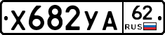 %D0%A5682%D0%A3%D0%9062