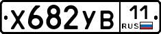 %D0%A5682%D0%A3%D0%9211