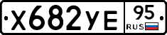 %D0%A5682%D0%A3%D0%9595