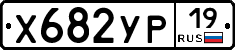%D0%A5682%D0%A3%D0%A019