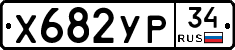 %D0%A5682%D0%A3%D0%A034