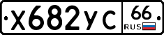 %D0%A5682%D0%A3%D0%A166