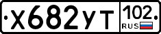 %D0%A5682%D0%A3%D0%A2102