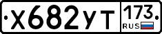 %D0%A5682%D0%A3%D0%A2173