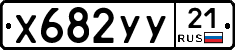 %D0%A5682%D0%A3%D0%A321