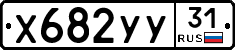 %D0%A5682%D0%A3%D0%A331