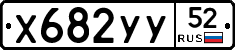 %D0%A5682%D0%A3%D0%A352