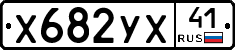 %D0%A5682%D0%A3%D0%A541