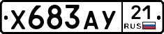 %D0%A5683%D0%90%D0%A321
