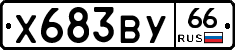 %D0%A5683%D0%92%D0%A366