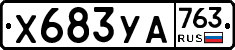 %D0%A5683%D0%A3%D0%90763