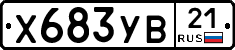 %D0%A5683%D0%A3%D0%9221