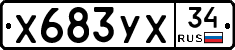 %D0%A5683%D0%A3%D0%A534